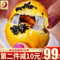 北月湾红豆雪媚娘麻薯蛋黄酥糕点早餐办公室零食传统网小吃红6枚
