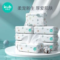 可优比婴儿绵柔巾手口屁专用干湿两用巾新生儿绵柔巾囤货批发装