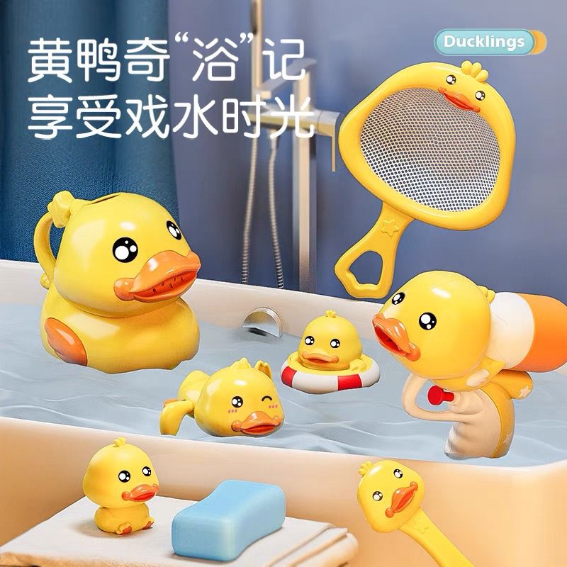 children‘s bath toys water girl small yellow duck summer pool shower water pistols baby and infant suit boy