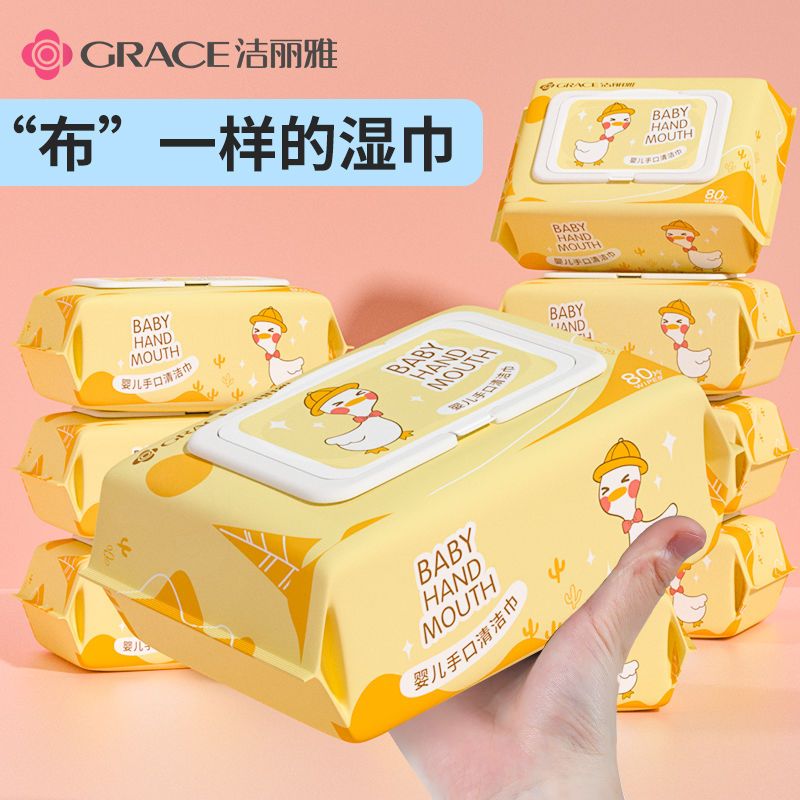 grace wet tissue baby hand & mouth dedicated large bag with lid wet tissue newborn baby items household adult 80 sheets