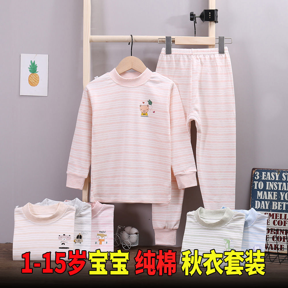 children‘s underwear colored cotton suit autumn clothes long pants boys and girls spring and autumn children‘s pajamas 0-15 years old baby cotton long sleeve