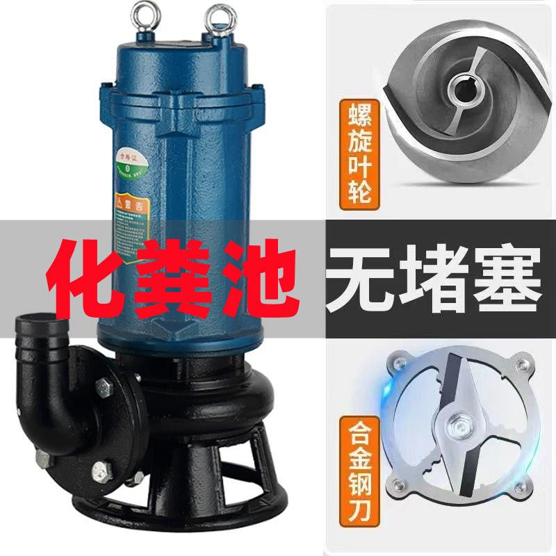 septic Tank Cutting Sewage Pump with Knife Biogas Pool Sewage Pumping 220V Water Pump Manure Pump Household Agricultural