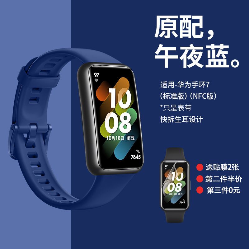 applicable to huawei bracelet 6/7/8 strap honor bracelet 6 strap smart athletic bracelet 7 generation 6pro replacement