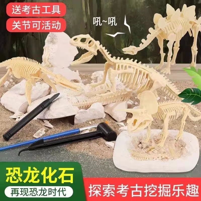 Archaeology Mining Toys Love Fossil Digging Treasure Children's Puzzle Parent-Child Hands-on Children's Early Education Blind Box Push