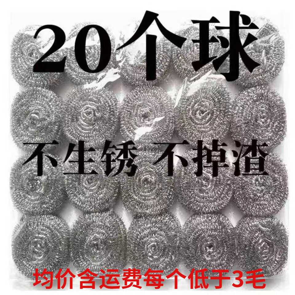 stainless steel non-slag non-rust steel ball washing pot washing kitchen outdoor cleaning artifact