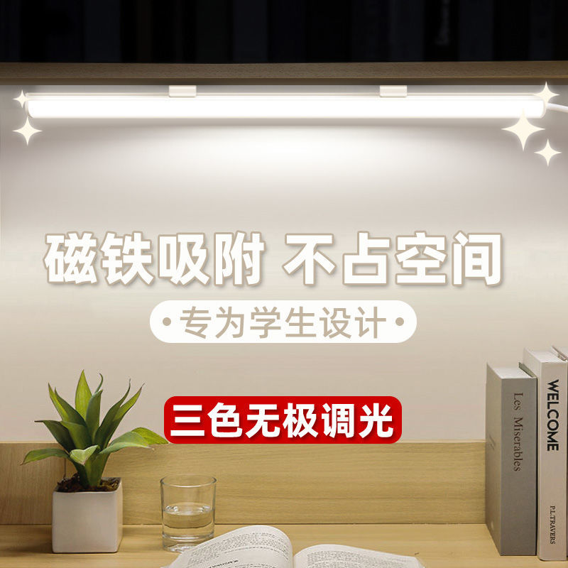 college student dormitory fantastic product for study led eye protection desk lamp bedroom bedside lamp long reading lamp bedroom cool lamp