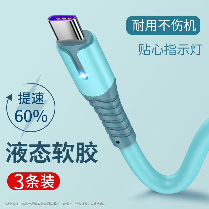 typec fast charge data cable for huawei mate20 glory p30 android universal liquid mobile phone charging cable