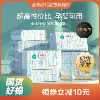全棉时代洗脸巾一次性纯棉柔巾洁面巾女抽取式干湿两用擦脸巾毛巾