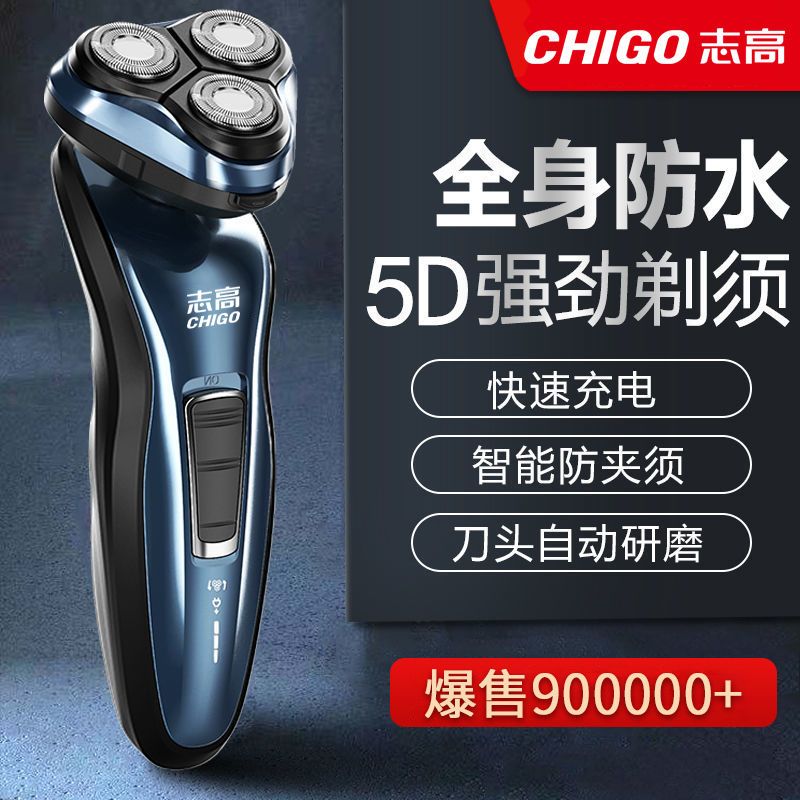Chigo Shaver Electric Shaver Men's Rechargeable Razor Razor Washing Smart Razor