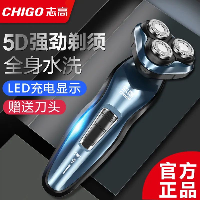Chigo Shaver Electric Shaver Men's Rechargeable Razor Razor Washing Smart Razor