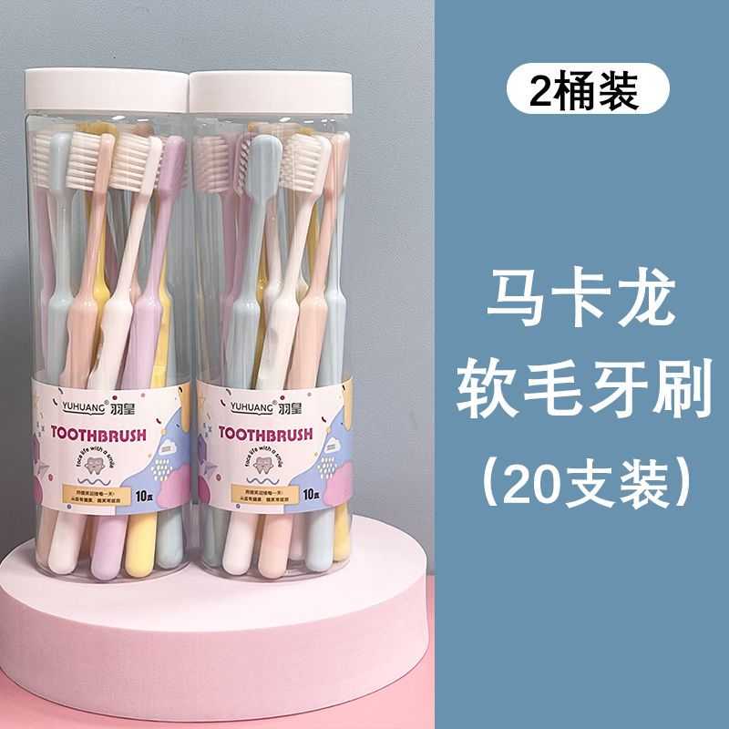 High-End Soft Toothbrush Family Pack Adult Student for Both Male and Female High Density Brush Filaments Pregnant Women Tooth Protector Confinement Toothbrush