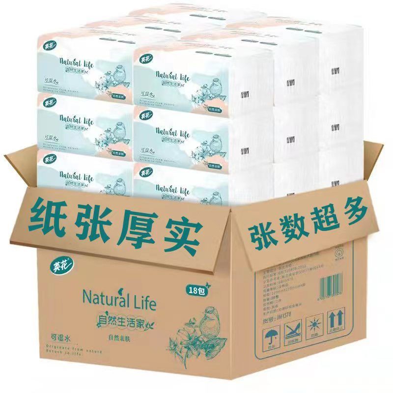 tissue paper extraction thickened whole box large bag wholesale tissue household british flower toilet paper plus size tissue family