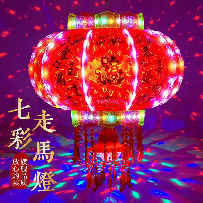 Spring Festival New Year Led Colorful Rotating Horse Lantern Balcony Housewarming Wedding Door Red Lantern Chandelier Decoration Blessing