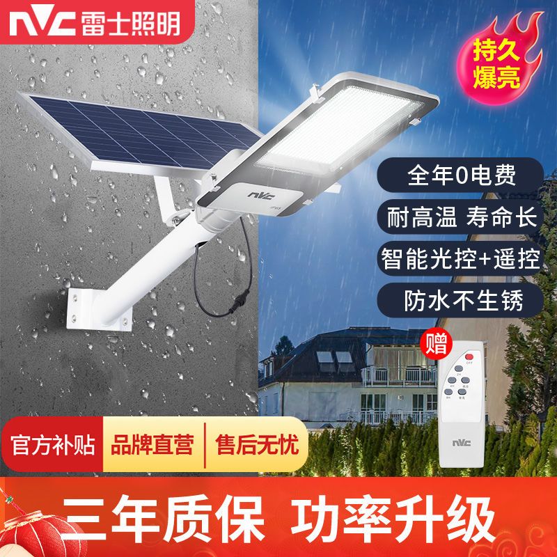 nvc lighting solar garden lamp outdoor street light solar lamp household waterproof street lamp infrared sensor lamp