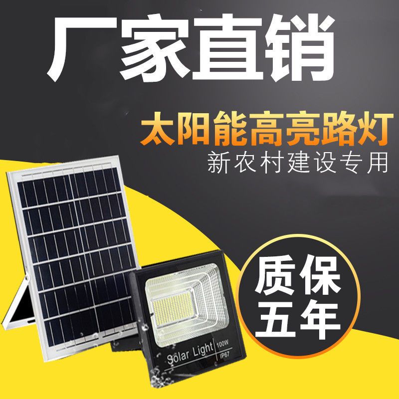 solar lamp outdoor lamp led super bright waterproof flood light home indoor and outdoor new rural lighting courtyard street lamp