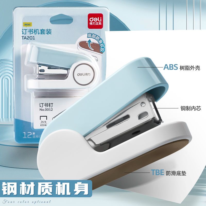 Deli Stapler No. 12 Standard Universal Mini Student Test Paper Exercise Book Binding Machine Effortless Stapler