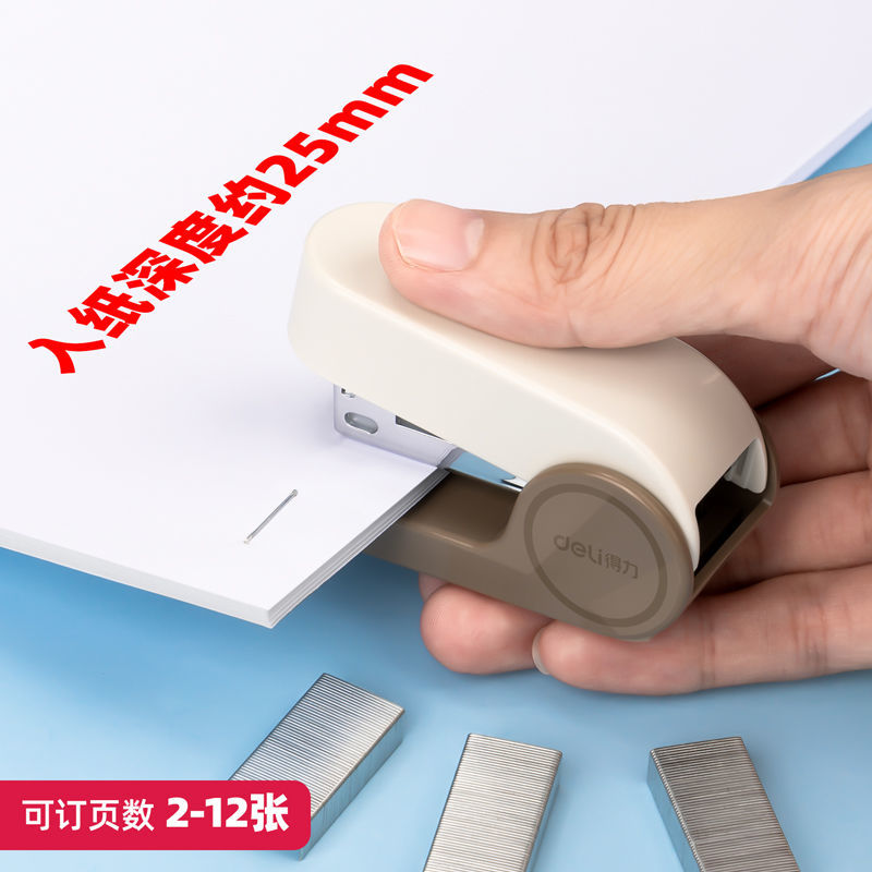 Deli Stapler No. 12 Standard Universal Mini Student Test Paper Exercise Book Binding Machine Effortless Stapler