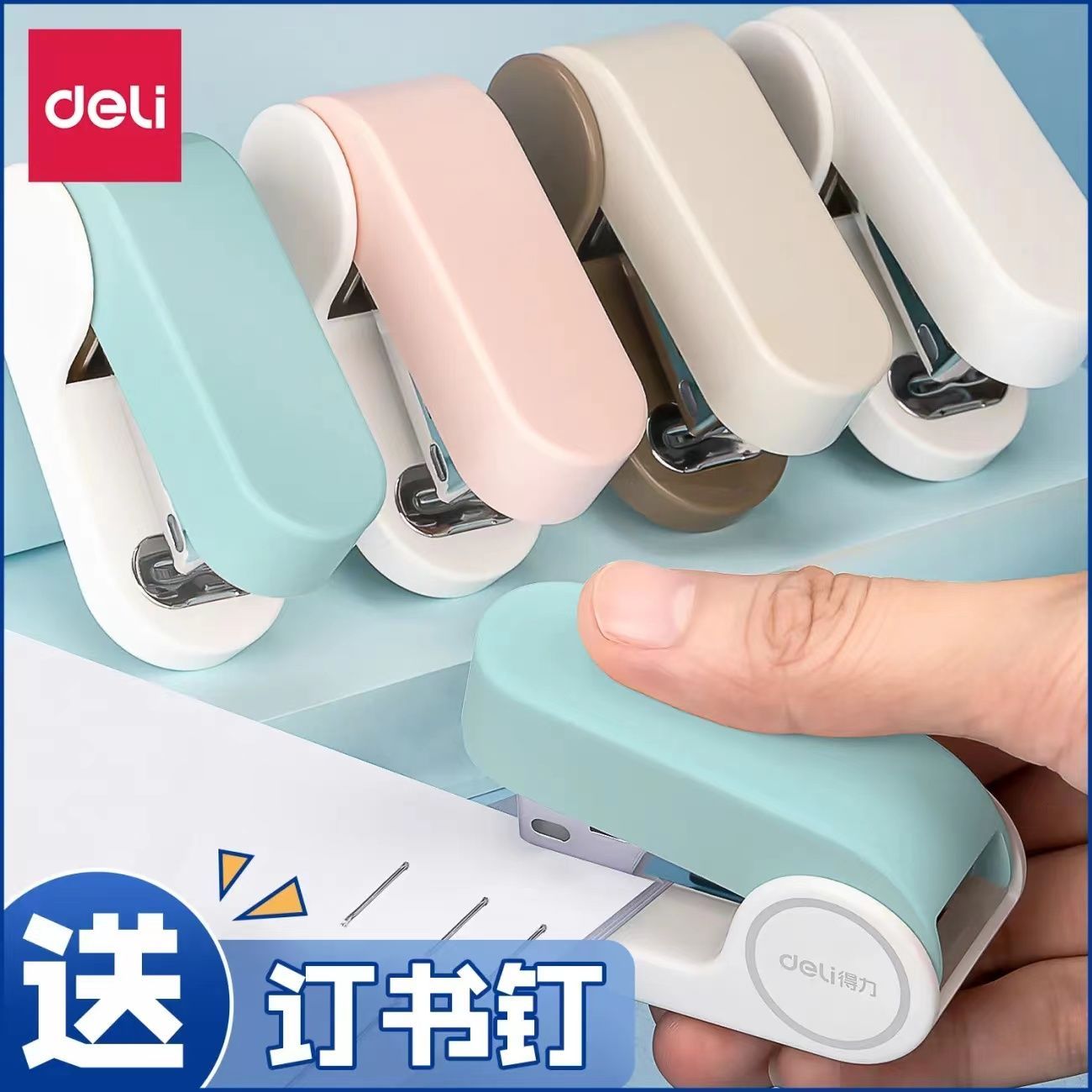 Deli Stapler No. 12 Standard Universal Mini Student Test Paper Exercise Book Binding Machine Effortless Stapler