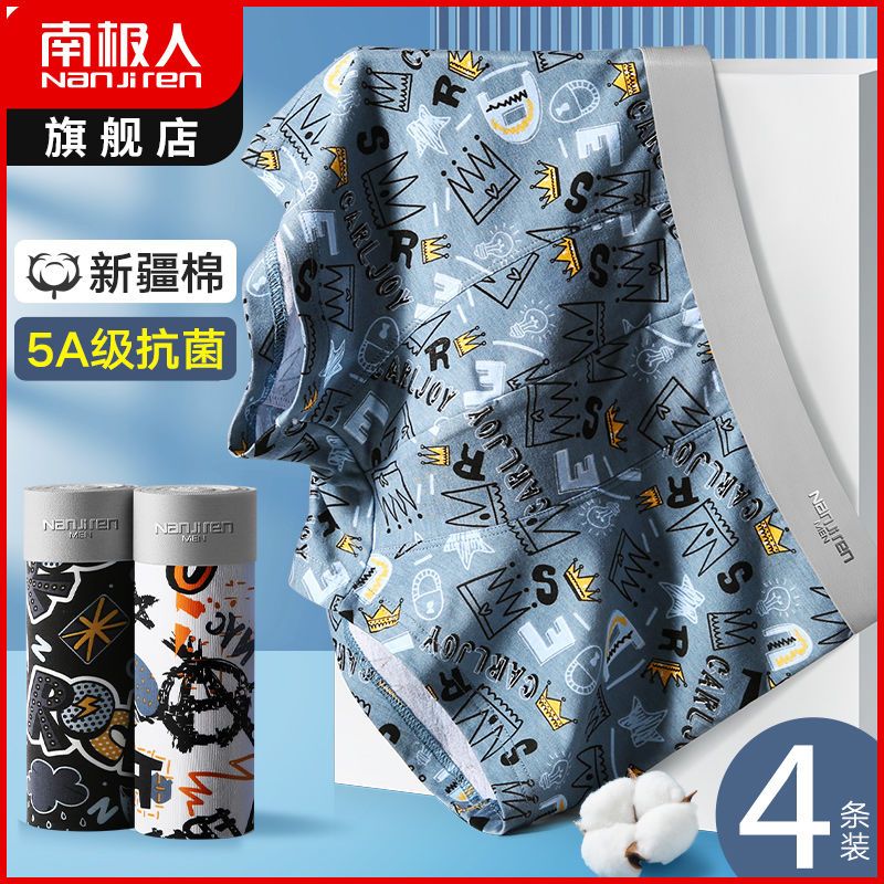 nanjiren high-end men‘s underwear boys cotton thin teenagers boxers boyshorts shorts summer plus size men‘s pants