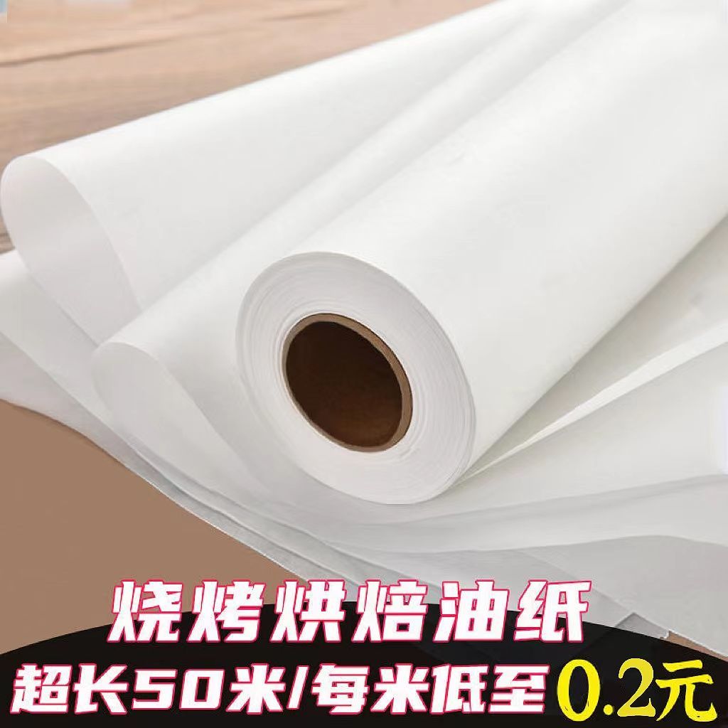 oil paper baking and barbecue special paper air fryer oven paper oiled paper baking tray barbecue paper household