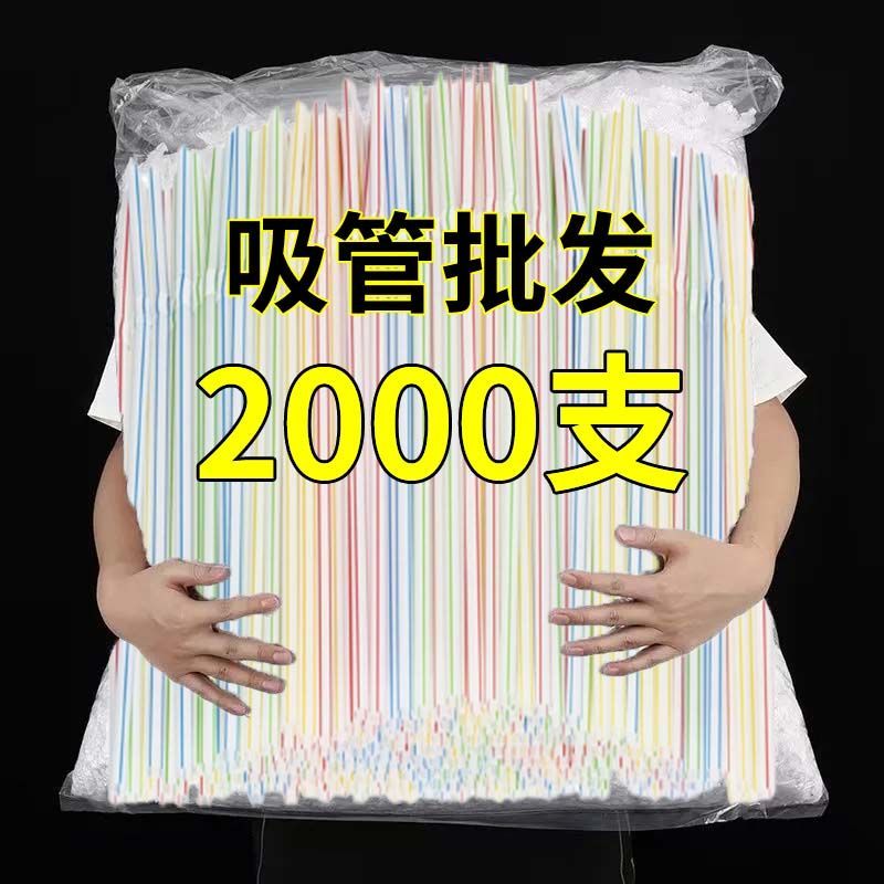 disposable straw individually packaged single pregnant women and children baby postpartum thin straw plastic bubble tea thick curved