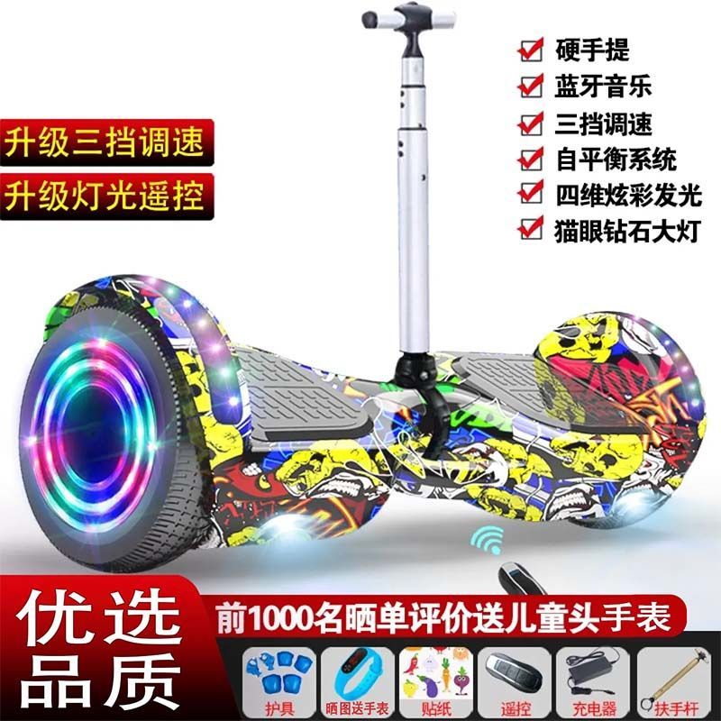 smart electric self-balancing bicycle with lever student two-wheel children‘s 3-8-600.00 g-750.00 g wheel twist body sense parallel car