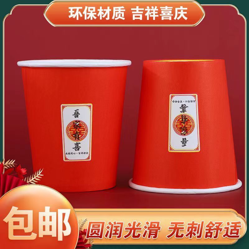 Wedding Disposable Paper Cup Wedding Paper Cup Wedding Banquet Supplies Paper Cup Red Thickened Festive Supplies Paper Cup Wholesale