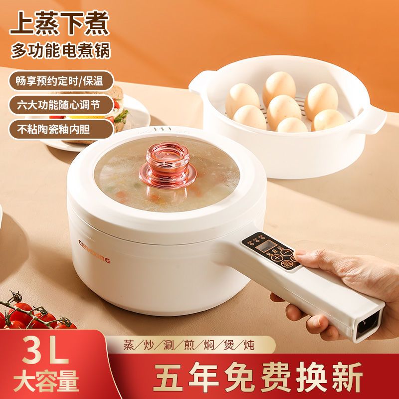 electric caldron dormitory students non-stick pan household multi-functional porridge cooking small electric pot small cooking noodle pot electric hot pot