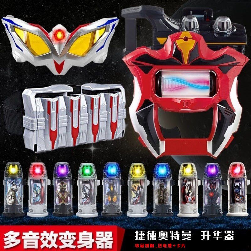 jie de sublimation device ultimate gigabit instrument ultraman geed shapeshifting robot ott capsule storage belt toy suit