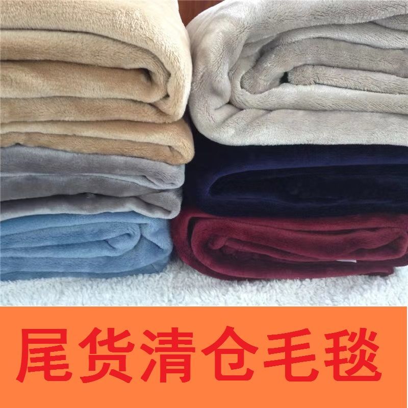 [blanket processing clearance] double-sided velvet cover blanket four-season blanket winter warm dormitory single person double blanket four-season blanket