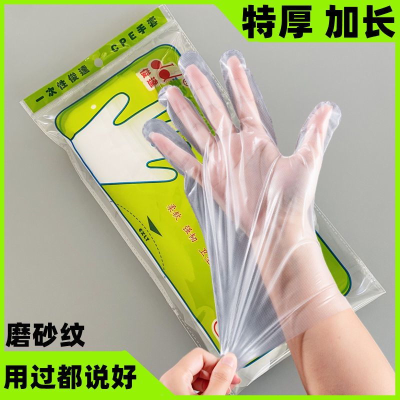 disposable gloves thicken and lengthen durable plastic home non-slip dirty food catering thick junda cpe gloves