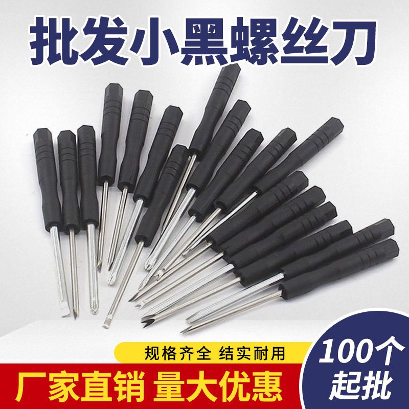 wholesale distribution minimum small screwdriver cross and straight strong magnetic manual hardware tools screwdriver gifts glasses watches