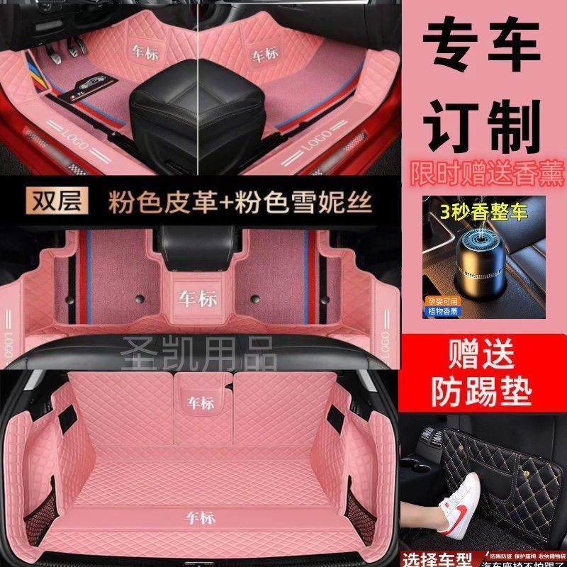 fully surrounded car foot mat fully surrounded trunk five-seat full set of thousands models special car floor mat