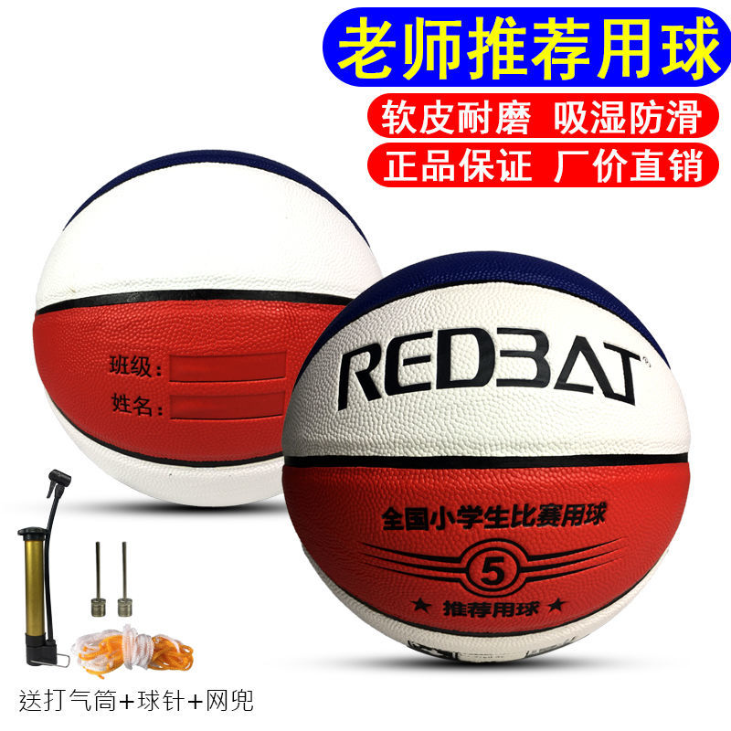 basketball authentic wear-resistant adult student cool street basketball no. 7 ball indoor and outdoor children‘s genuine leather feel basketball