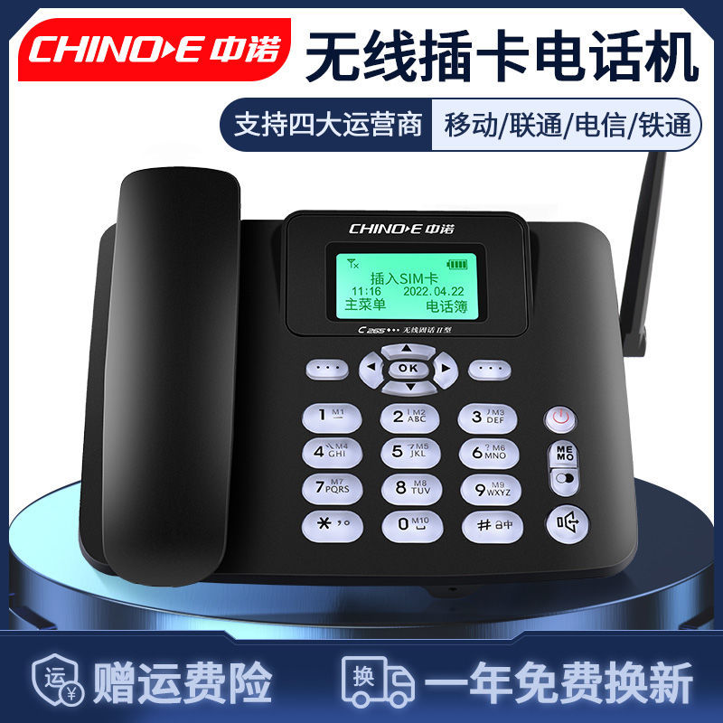 all netcom 4g wireless card telephone landline mobile unicom telecom 4， 5g card home office old man-machine