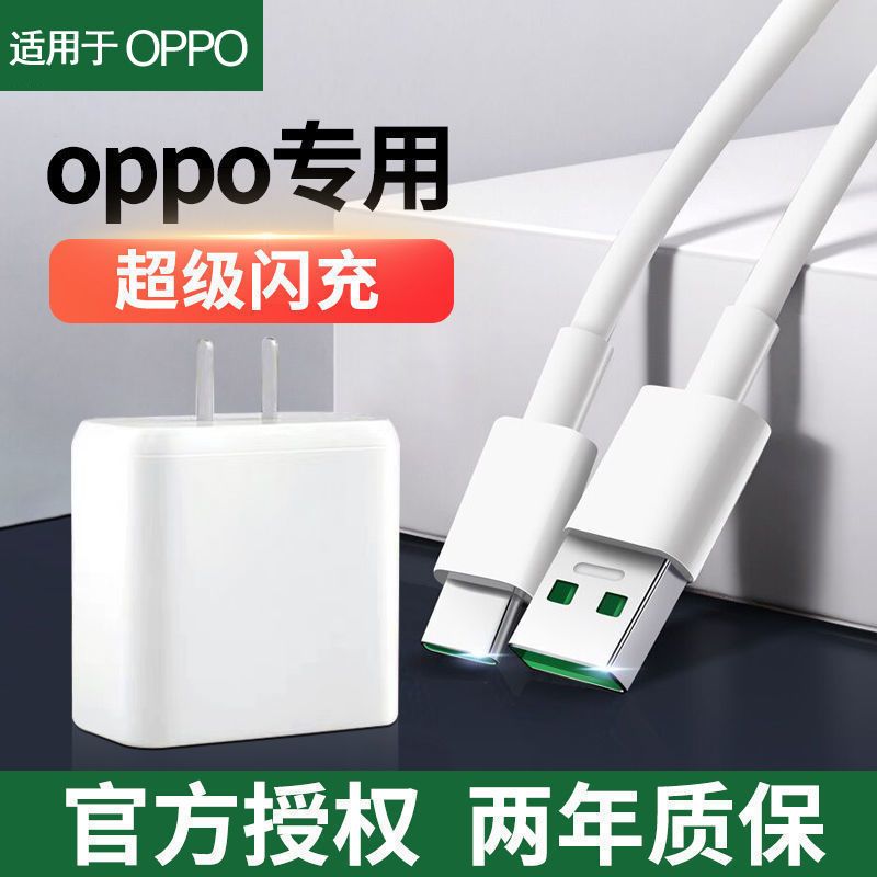 Suitable for Oppo Super Flash Charging Data Cable 65W W Fast Charger Head Android Typec Mobile Phone Charging Cable Original