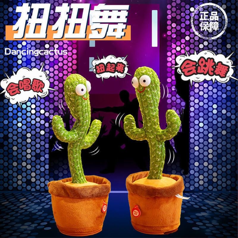 internet celebrity same style dancing cactus magic cactus can twist and sing and dance child baby birthday gift