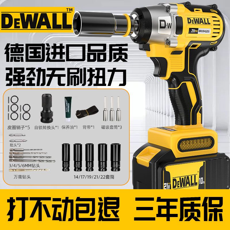 dewall dewo brushless electric wrench large torque li-ion battery impact wrench frame worker woodworking strong electric wrench