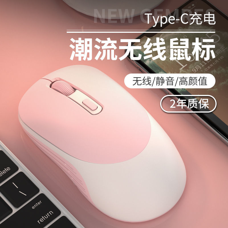 wireless mouse rechargeable mute laptop desktop home office game universal type-c interface