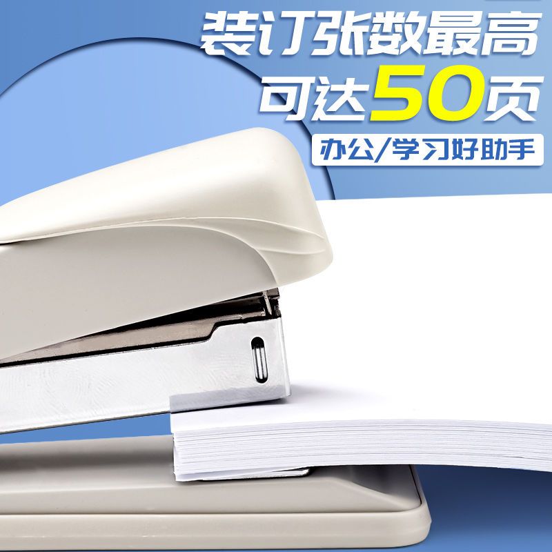 Stapler for Office Use, 50 Pages Can Be Ordered, Labor-Saving for Home Use, Bookbinding Machine for Students, Take out Take Away for Thick Books