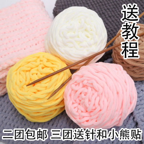 ice thread coarse yarn wholesale hand-woven diy bear scarf thread self-woven shoe stitching thread gift for boyfriend or girlfriend gift