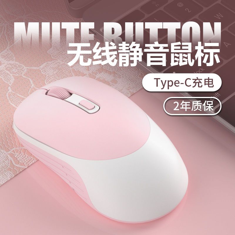 Wireless Mouse Rechargeable Mute Laptop Computer Desktop Home Office Game Universal Type-c Interface