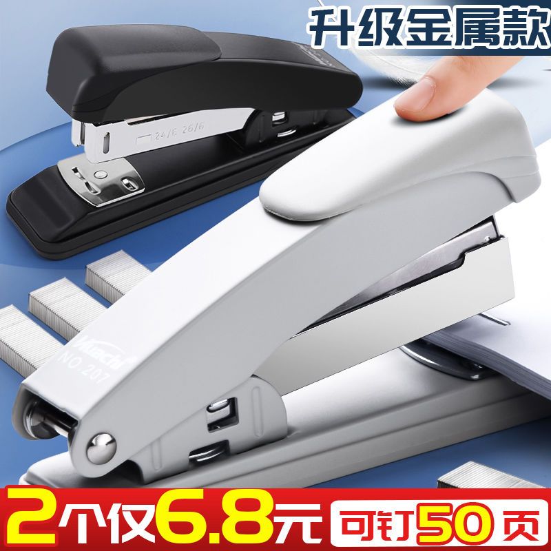 Stapler for Office Use, 50 Pages Can Be Ordered, Labor-Saving for Home Use, Bookbinding Machine for Students, Take out Take Away for Thick Books