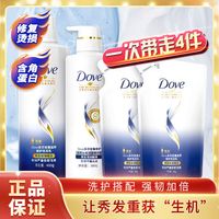 Dove多芬洗发水呵护修护发质柔密集滋养柔顺持久留香去屑控油套装