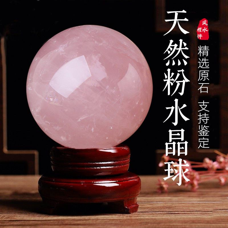 genuine goods natural pink crystal ball ornaments peach blossom water transport ball bedroom home decorative crafts rough stone polished