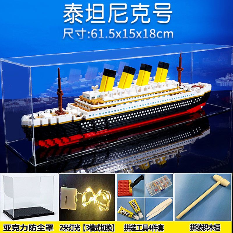 Compatible with Lego Titanic Building Blocks Small Particle Boat High Difficulty Boy Handmade Puzzle Building Toy Assembled