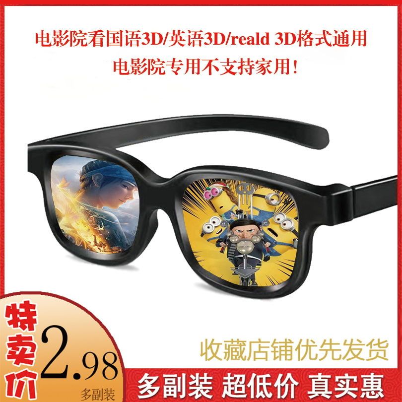 Cinema Dedicated 3d Glasses Large Frame Hd Adult Cinema Reald Format Circular Polarized 3d Stereo Glasses