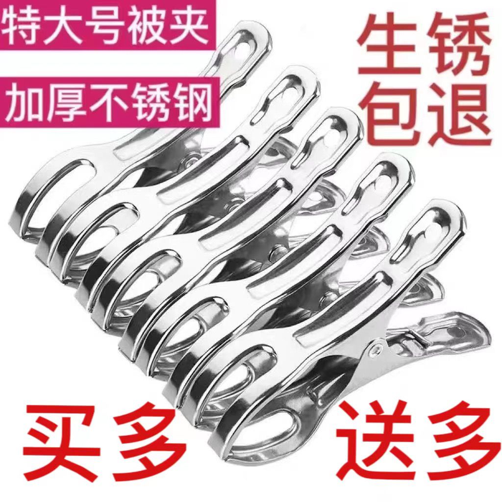 stainless steel split clip stainless steel drying clothespin durable windproof fixed towel large anti-drop hanger blowing off