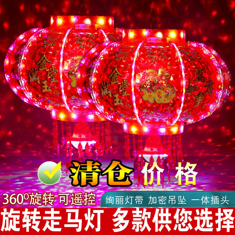 Music Rotating Lantern Colorful Led Revolving Scenic Lantern Spring Festival New Year Housewarming Wedding Balcony Red Chandelier Decorations