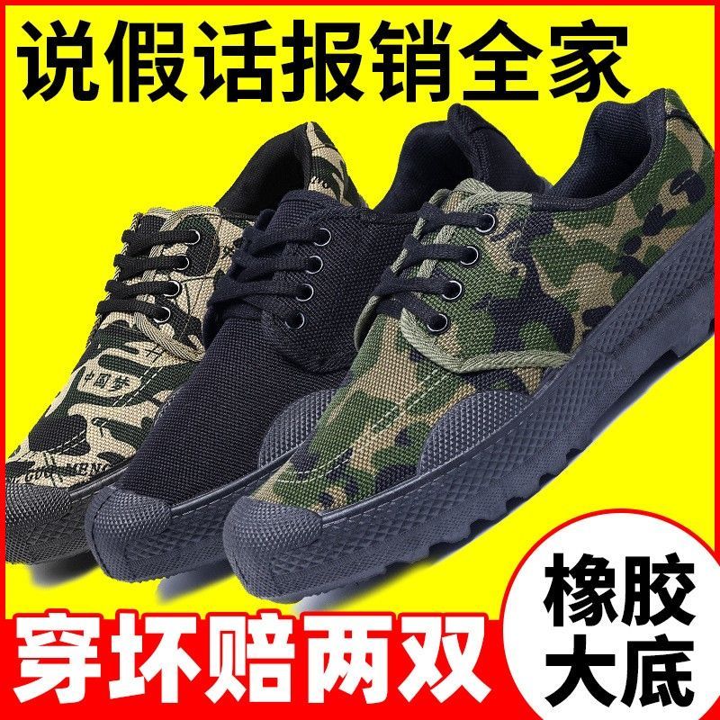 labor protection shoes construction site liberation shoes men‘s low-top wear-resistant non-slip labor protection shoes men‘s camouflage low waist military training shoes clearance